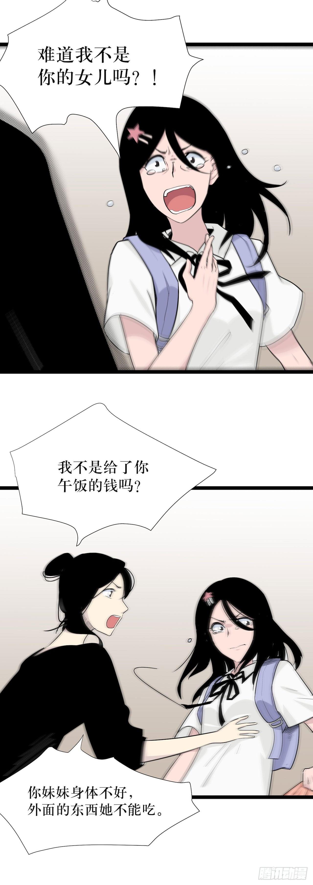 镜子里的姐姐-1(1/2)-第49话