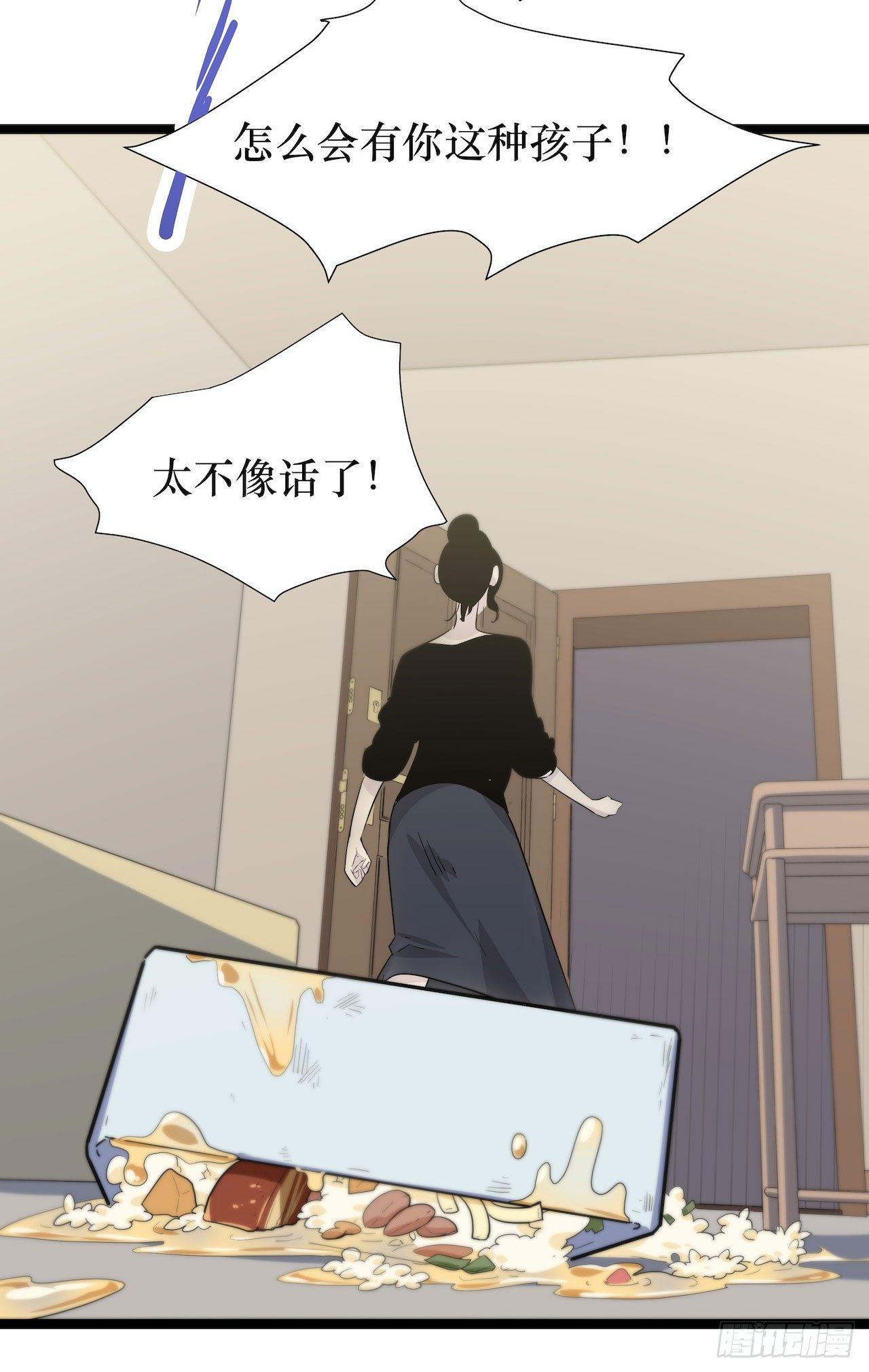 镜子里的姐姐-1(1/2)-第49话