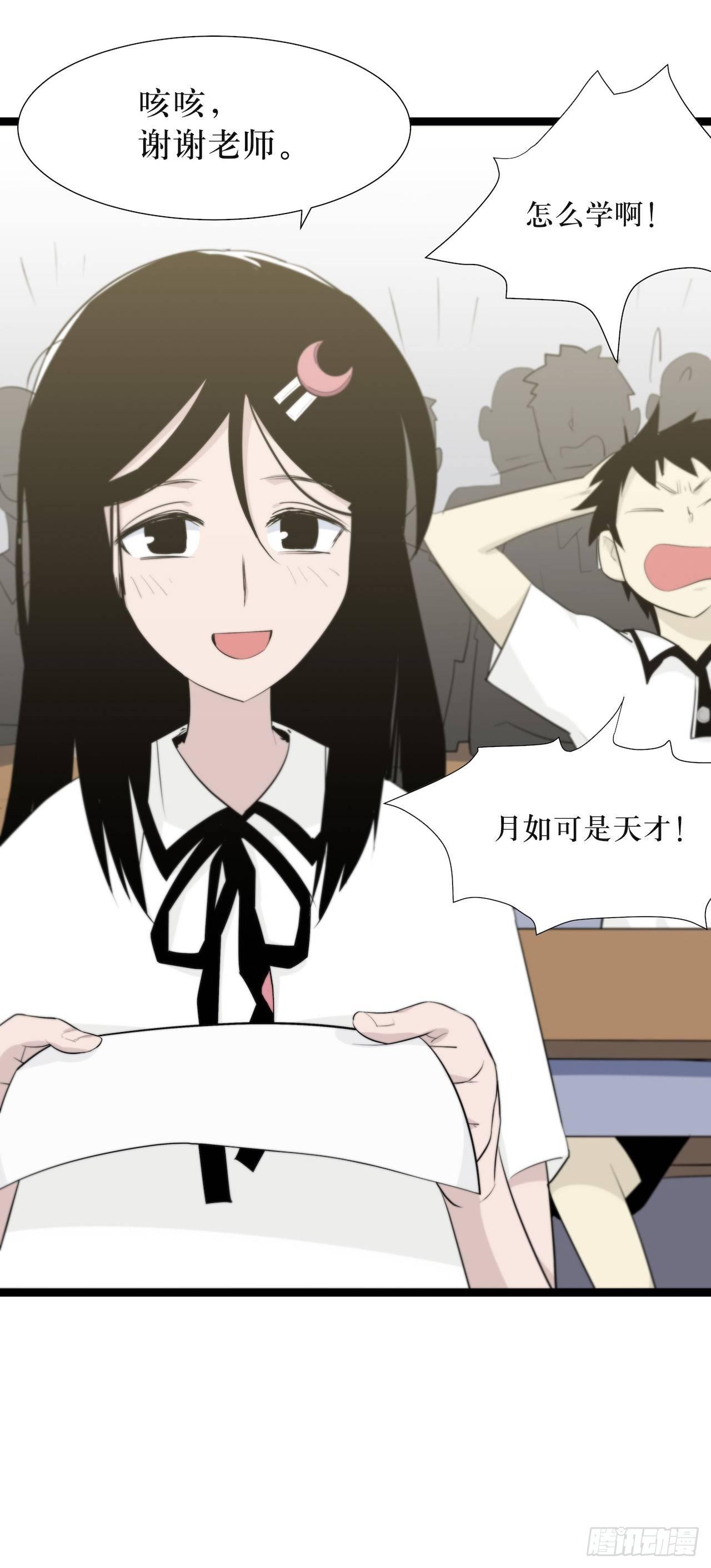 镜子里的姐姐-1(1/2)-第49话