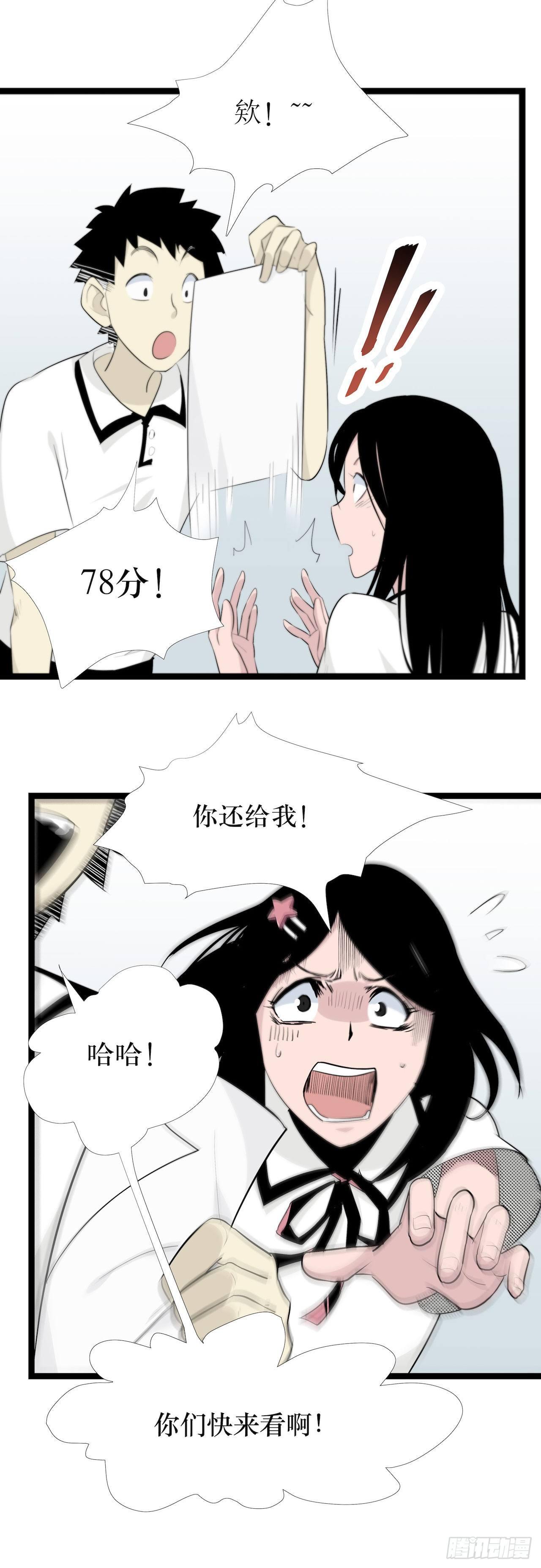 镜子里的姐姐-1(1/2)-第49话