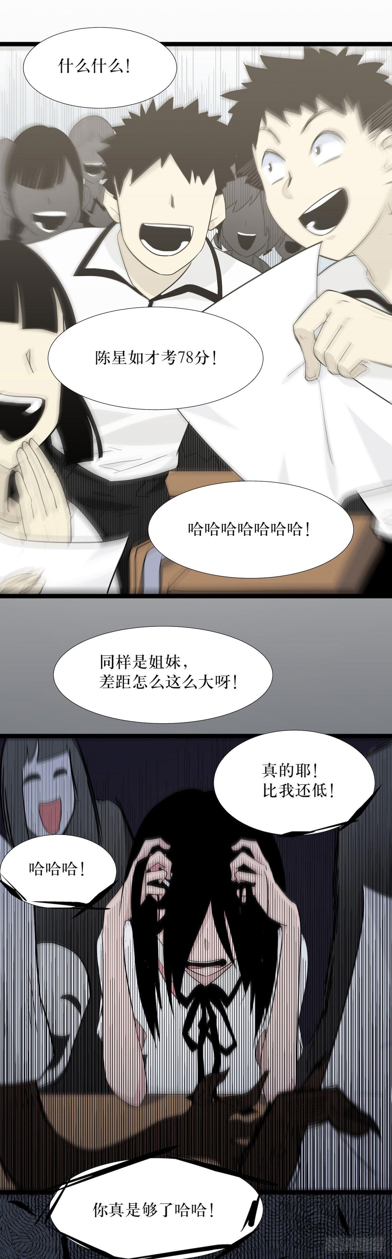 镜子里的姐姐-1(1/2)-第49话