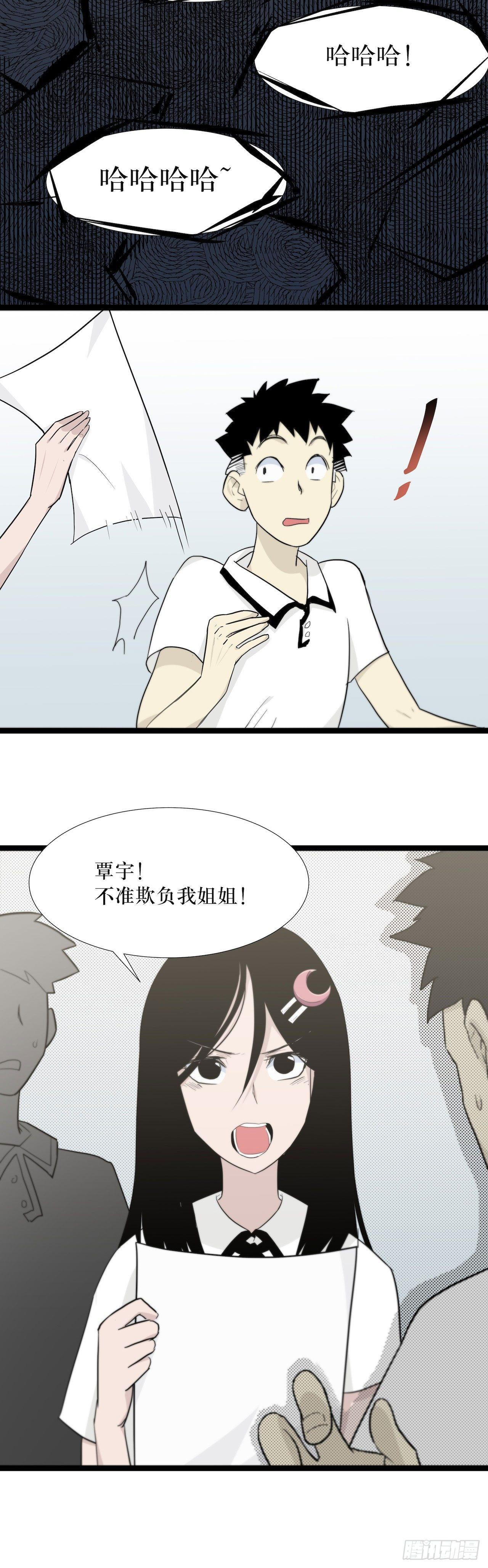 镜子里的姐姐-1(1/2)-第49话