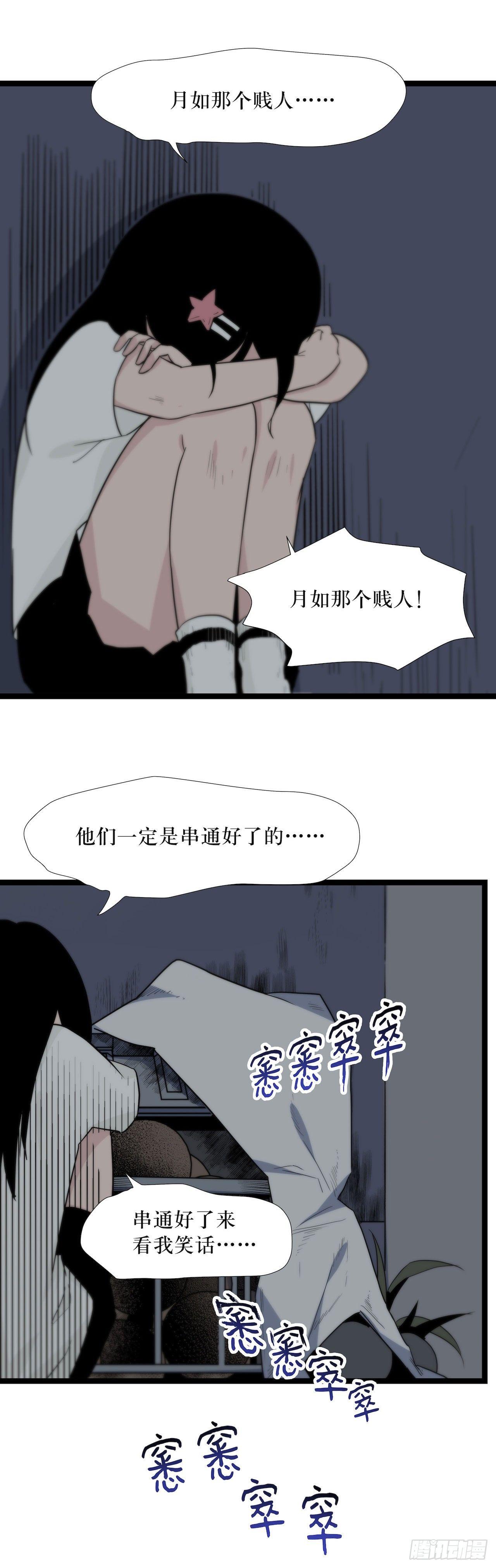 镜子里的姐姐-1(1/2)-第49话