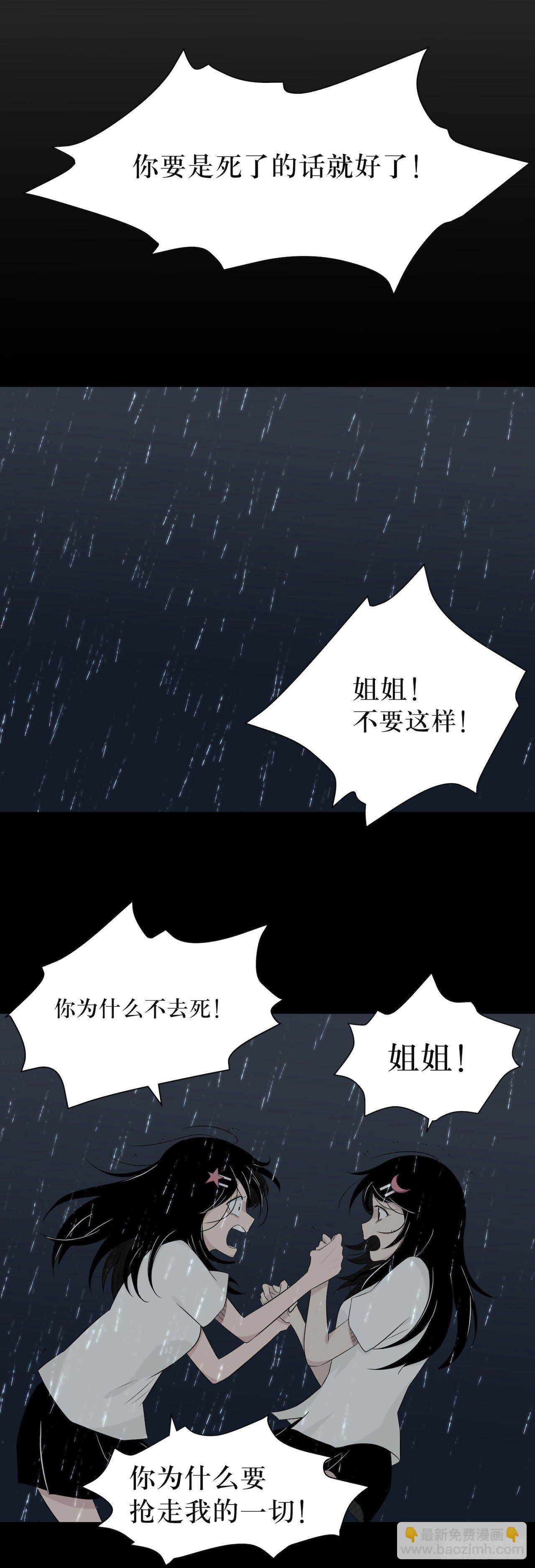 镜子中的姐姐-3(1/2)-第51话