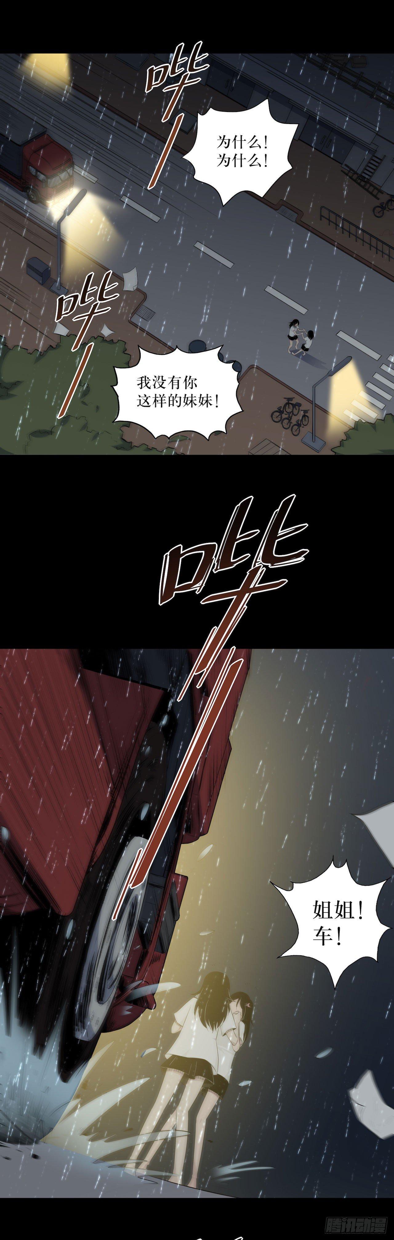 镜子中的姐姐-3(1/2)-第51话