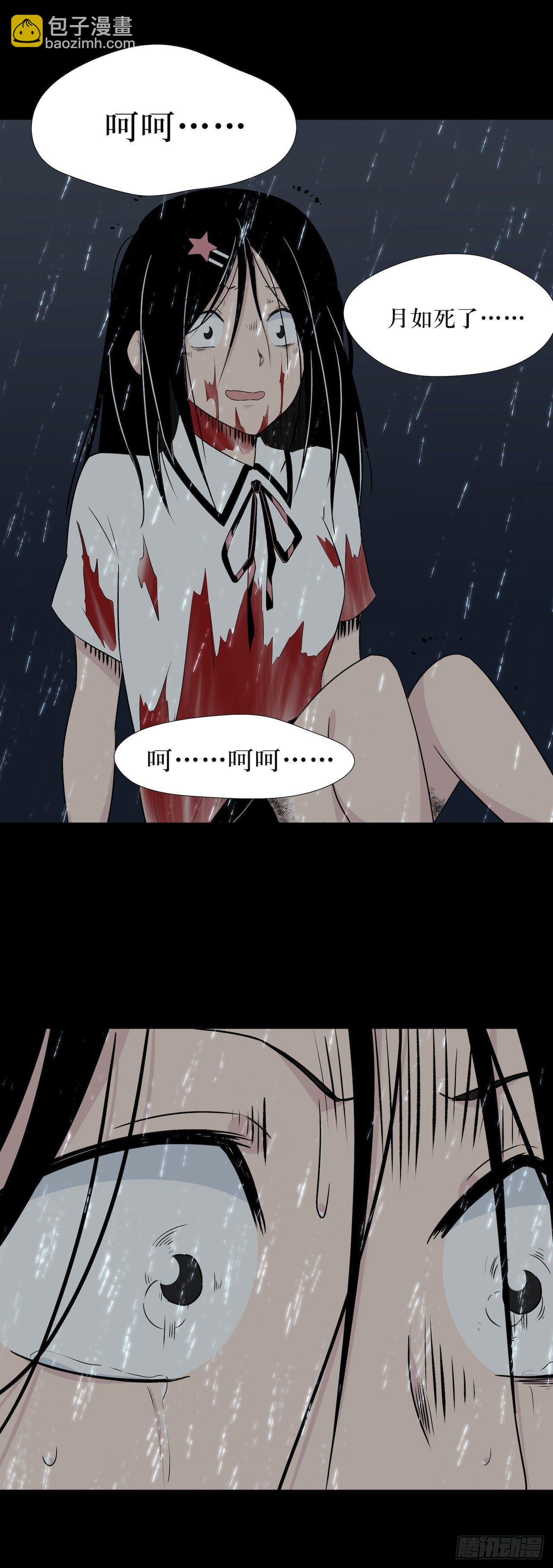 镜子中的姐姐-3(1/2)-第51话