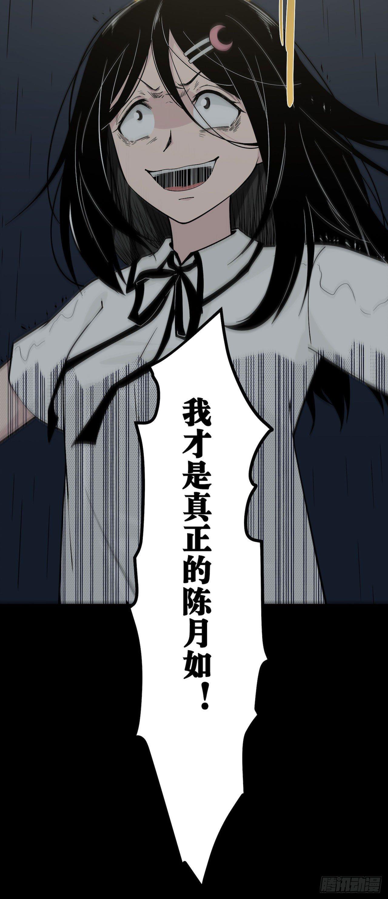 镜子中的姐姐-3(1/2)-第51话