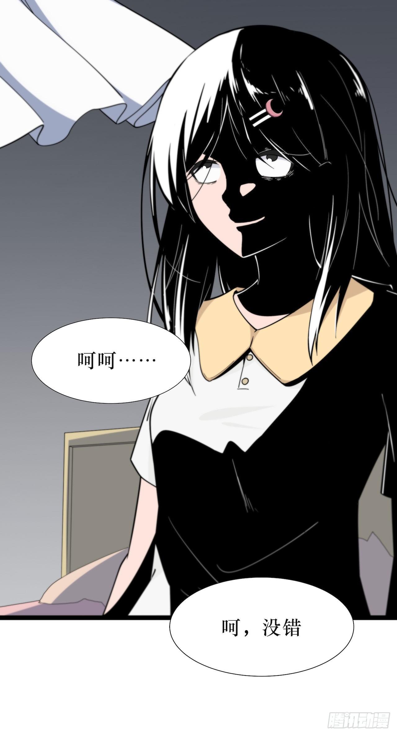 镜子中的姐姐-3(1/2)-第51话