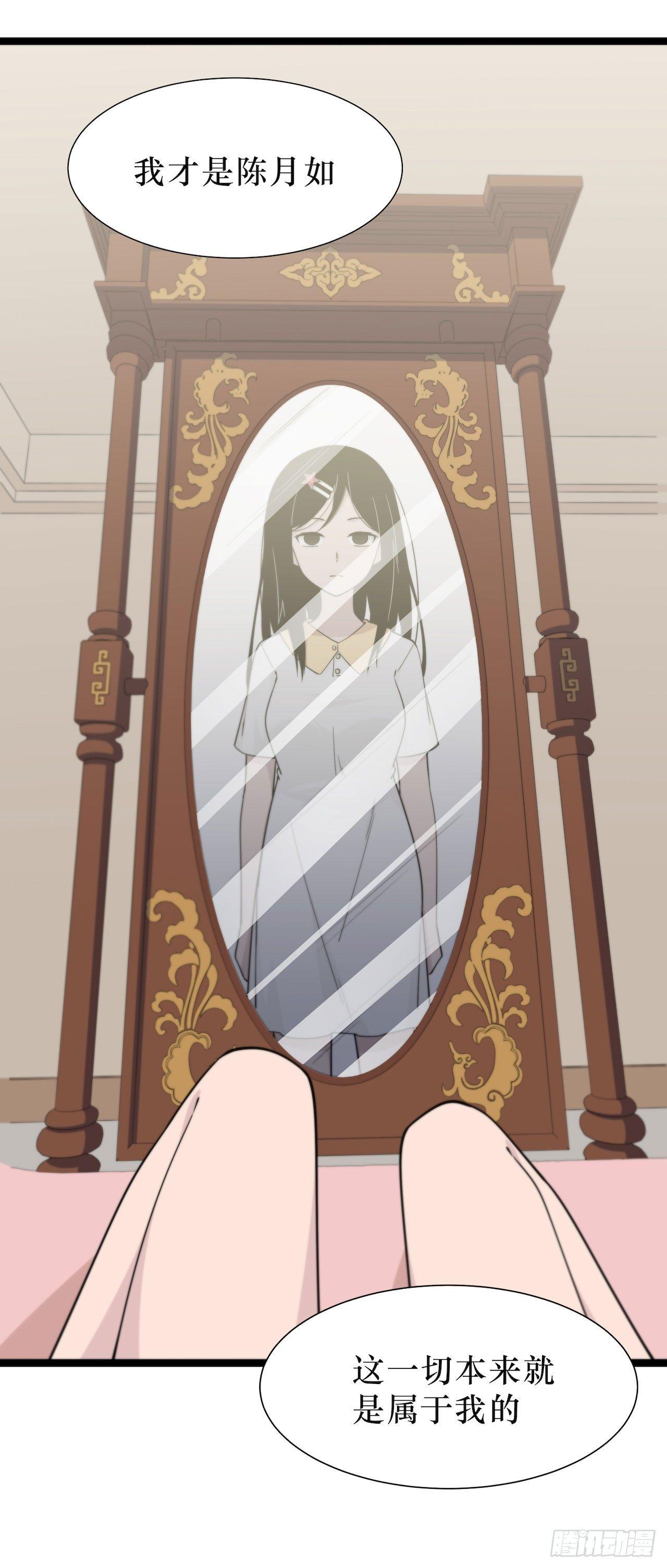 镜子中的姐姐-3(1/2)-第51话