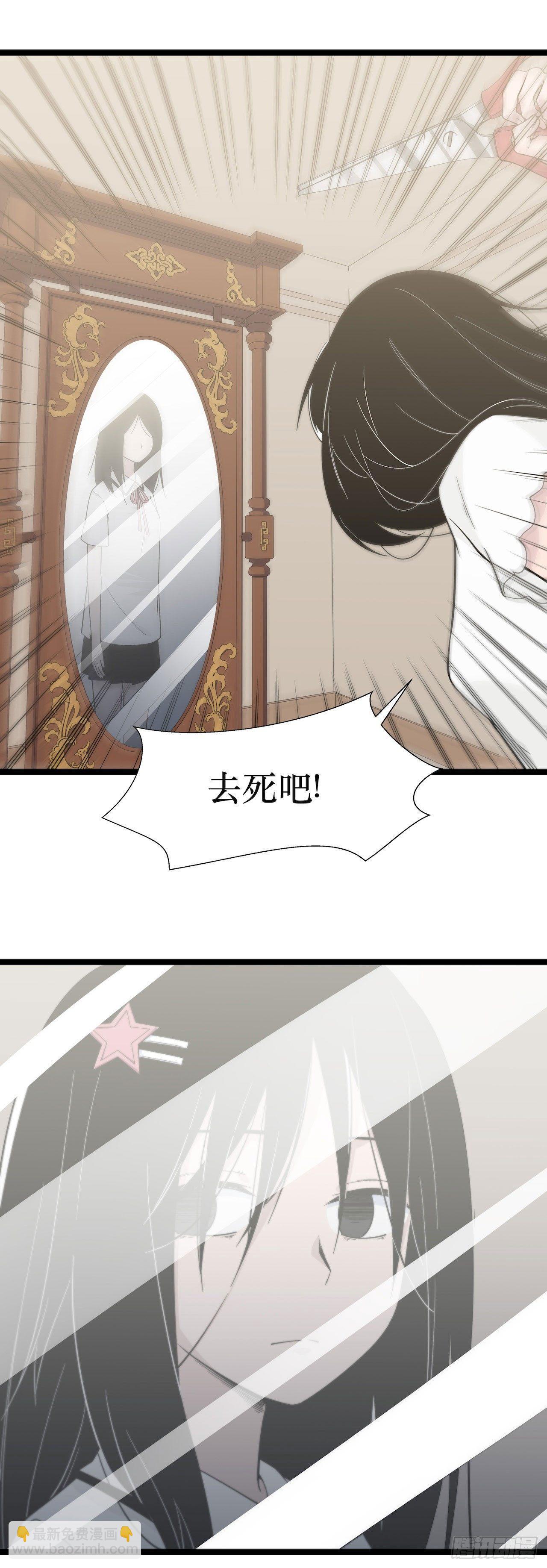 镜子中的姐姐-3(1/2)-第51话