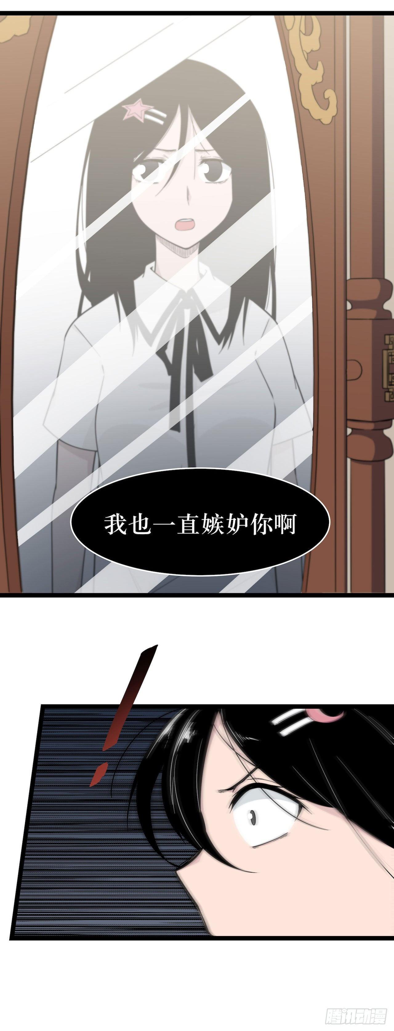 镜子中的姐姐-3(1/2)-第51话