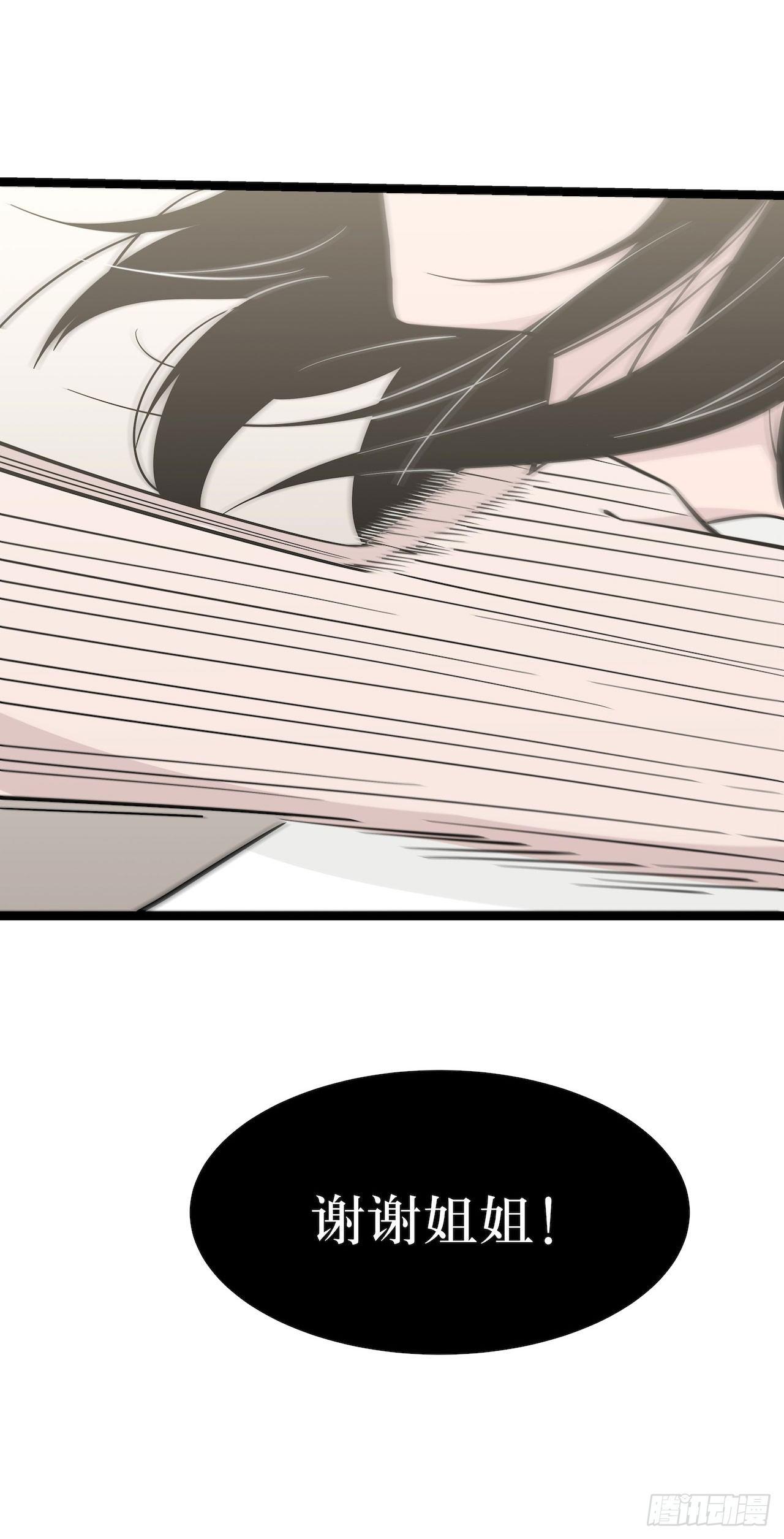 镜子中的姐姐-3(1/2)-第51话