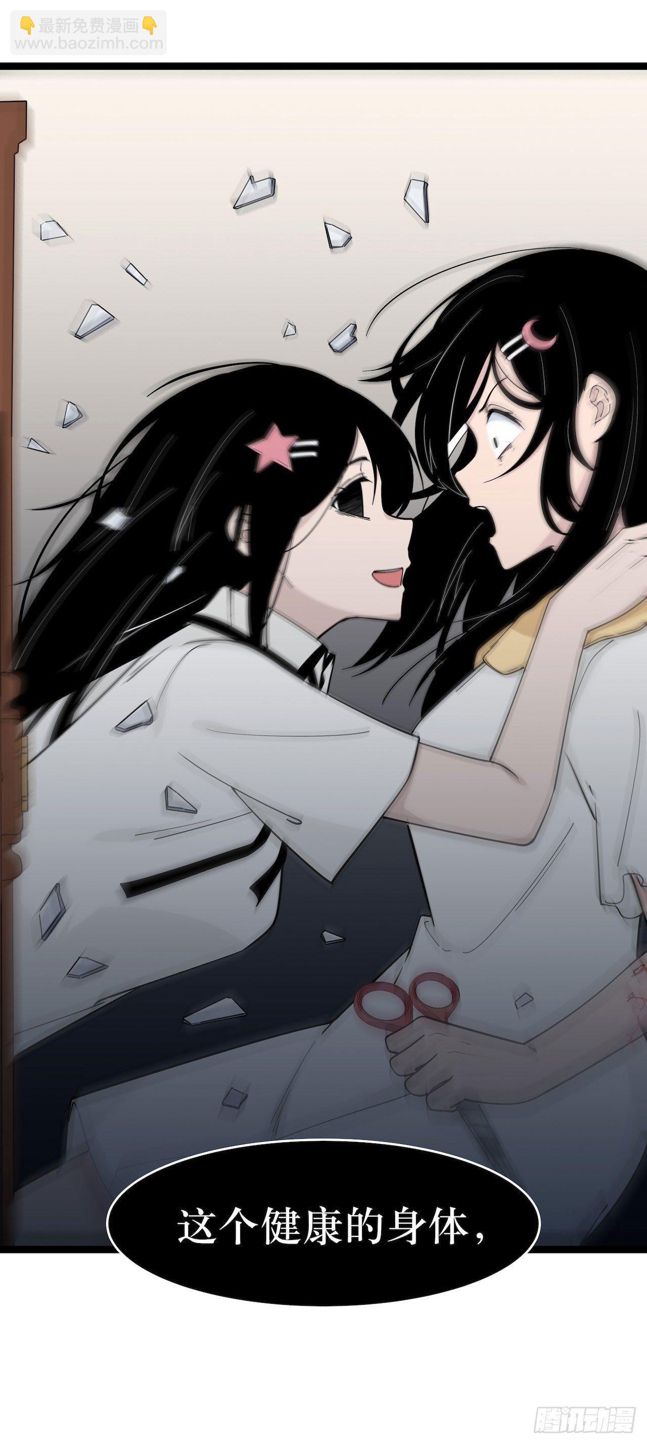 镜子中的姐姐-3(1/2)-第51话