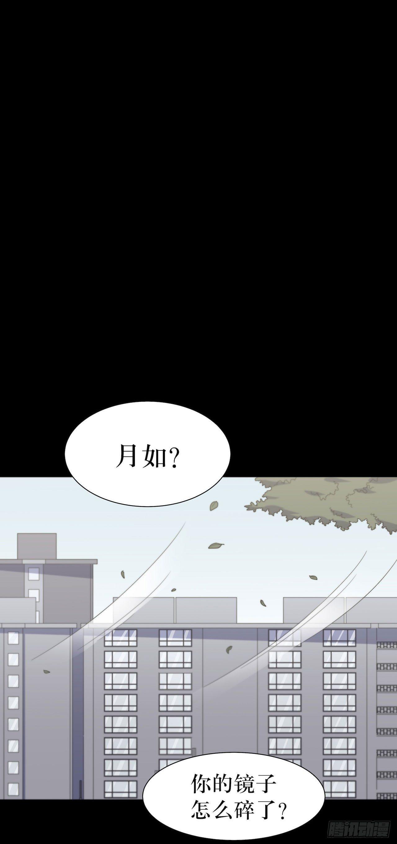 镜子中的姐姐-3(1/2)-第51话