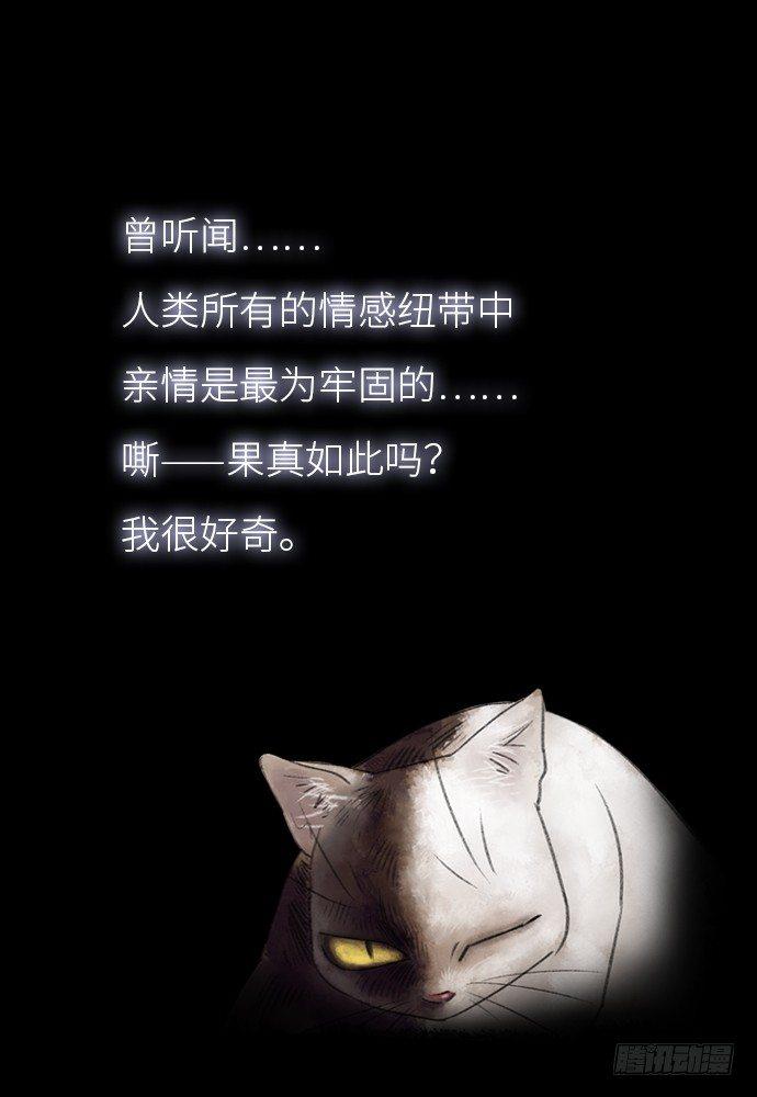 柩室-上(1/2)-第7话