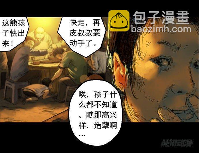 柩室-上(1/2)-第7话