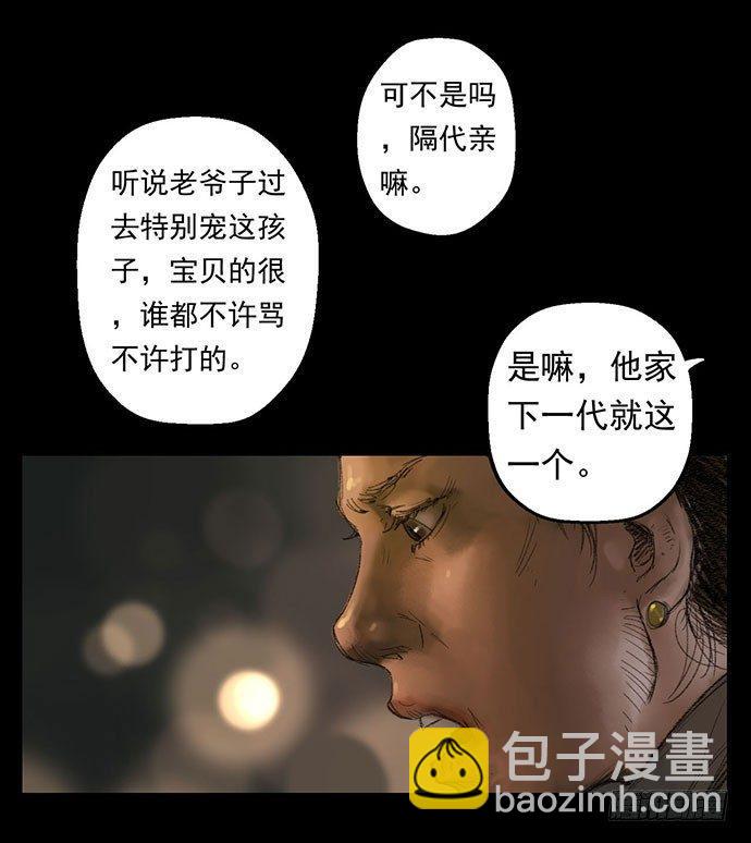 柩室-上(1/2)-第7话