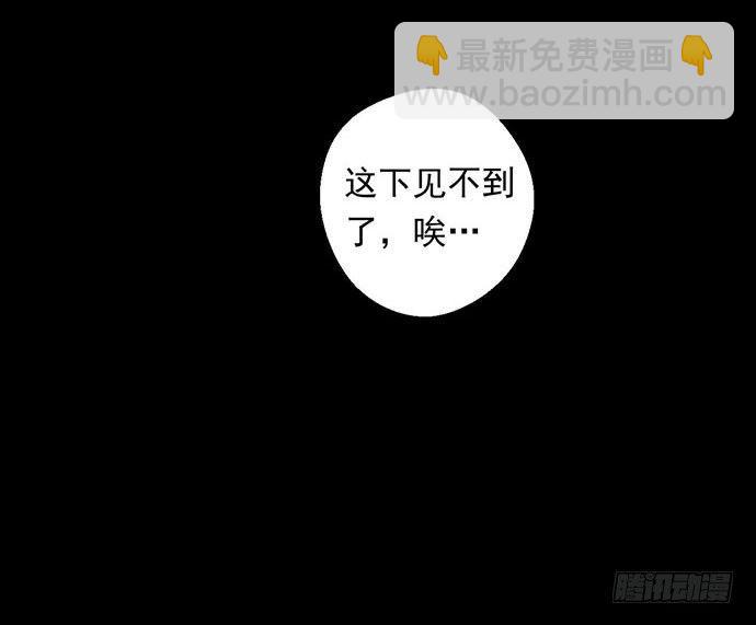 柩室-上(1/2)-第7话