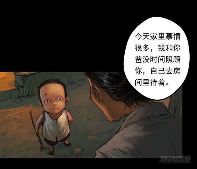 柩室-上(1/2)-第7话