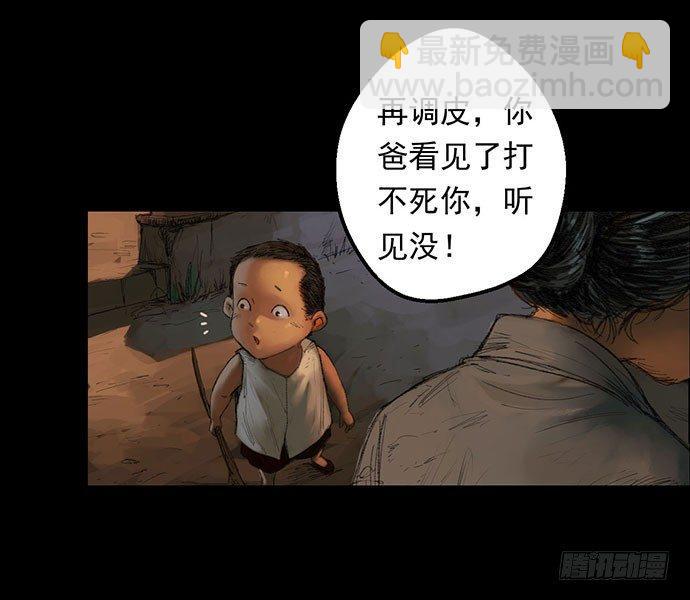 柩室-上(1/2)-第7话