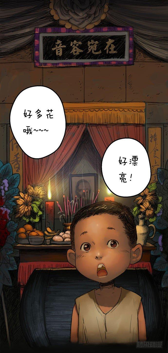 柩室-上(1/2)-第7话