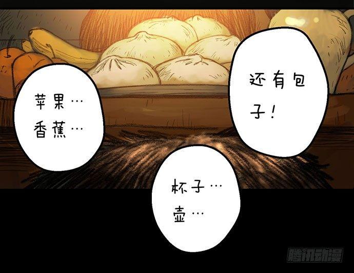 柩室-上(1/2)-第7话