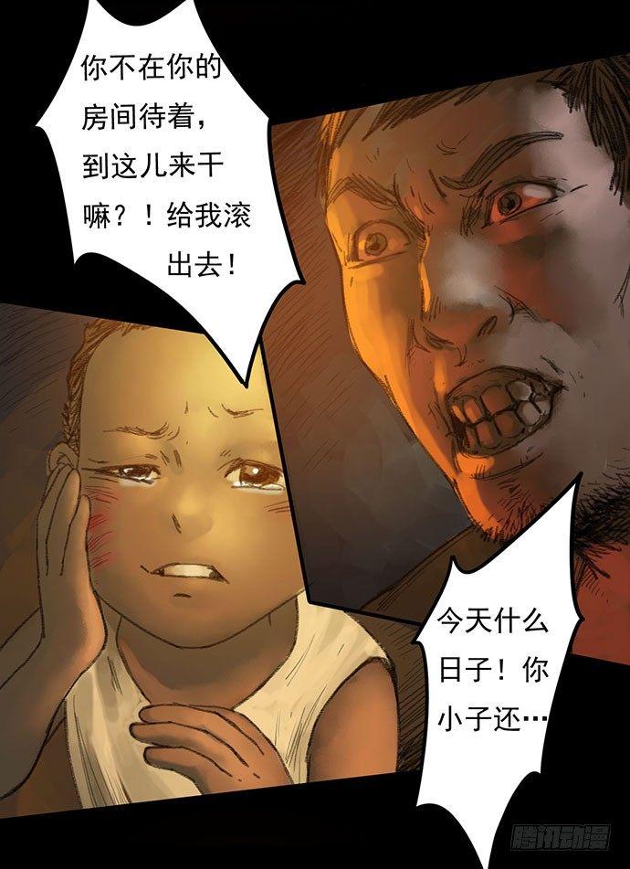 柩室-上(1/2)-第7话