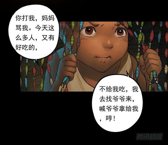 柩室-上(1/2)-第7话