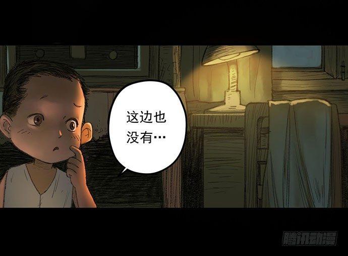 柩室-上(1/2)-第7话