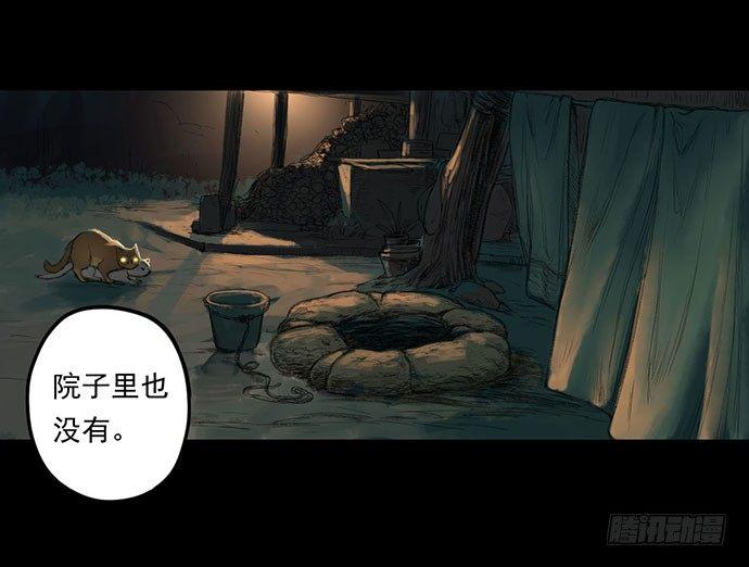 柩室-上(1/2)-第7话