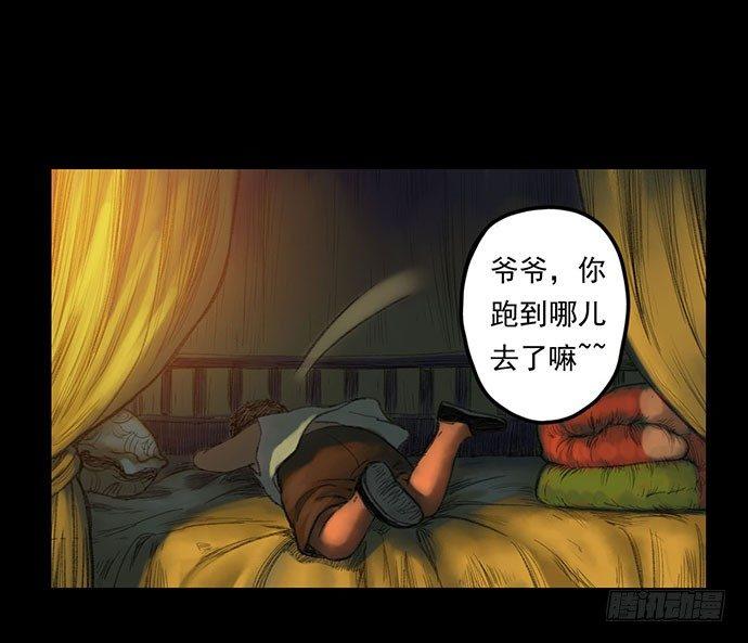 柩室-上(1/2)-第7话