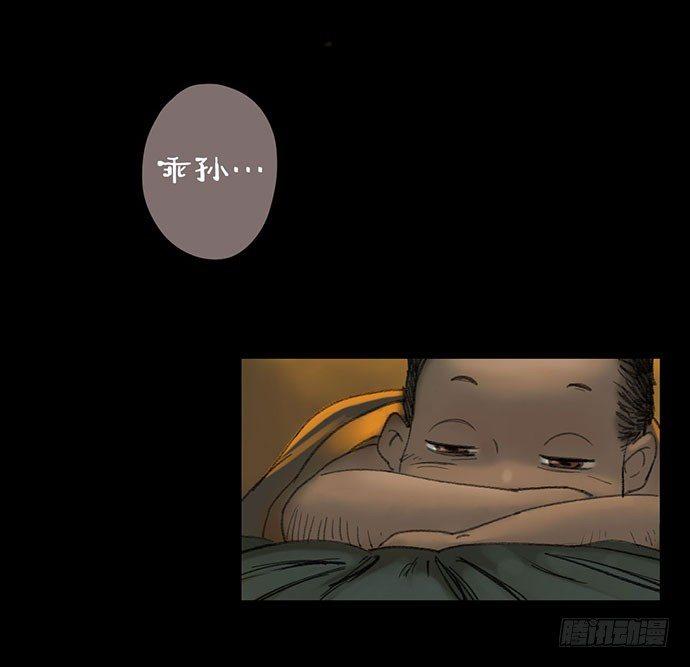 柩室-上(1/2)-第7话