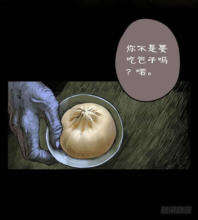 柩室-上(1/2)-第7话