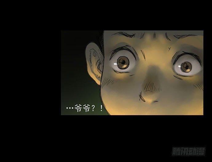 柩室-上(1/2)-第7话