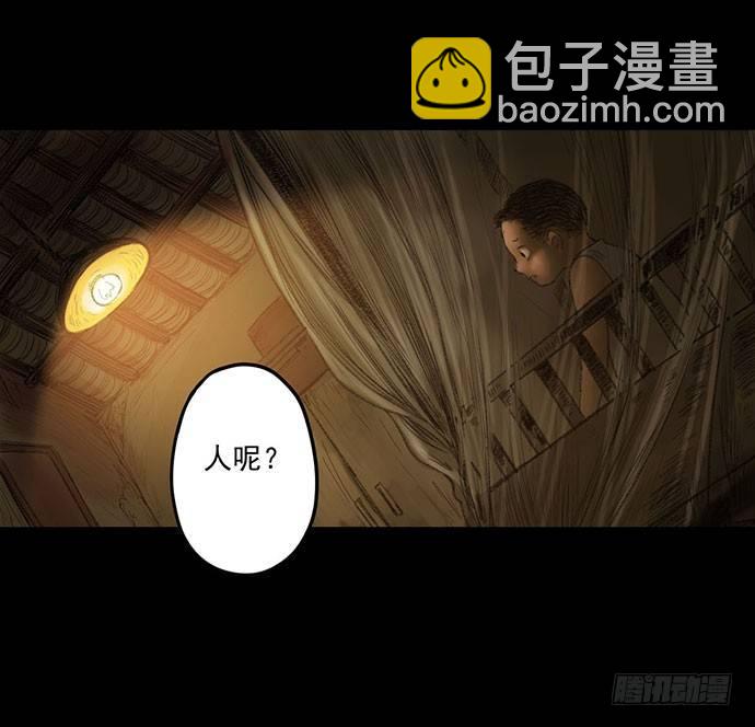 柩室-上(1/2)-第7话