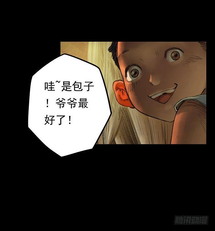 柩室-上(1/2)-第7话