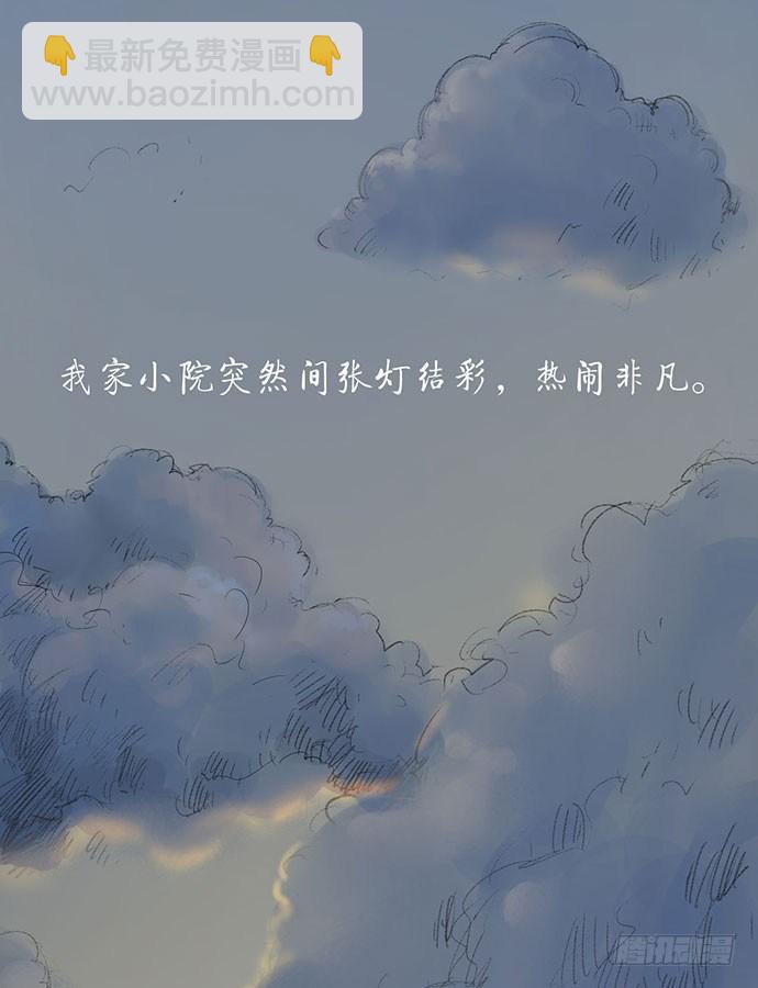 柩室-上(1/2)-第7话