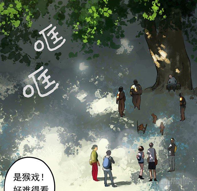 猴戏-1(1/3)-第9话