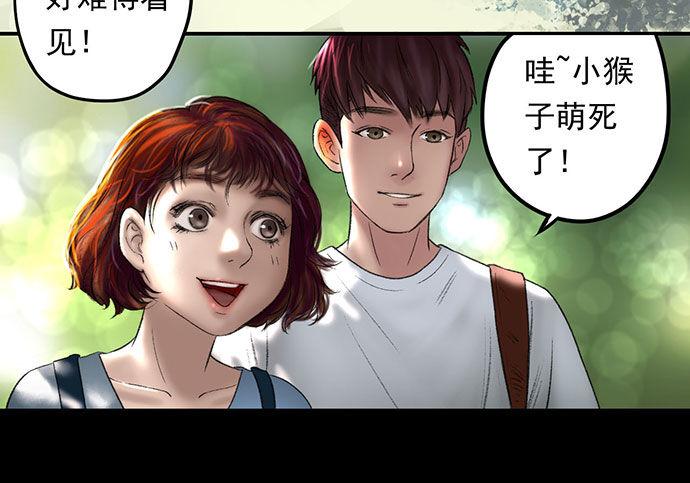 猴戏-1(1/3)-第9话