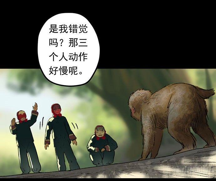 猴戏-1(1/3)-第9话