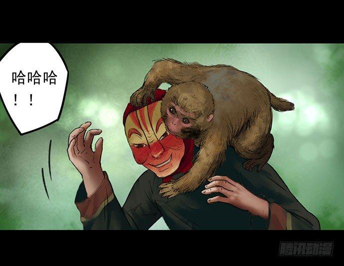 猴戏-1(1/3)-第9话