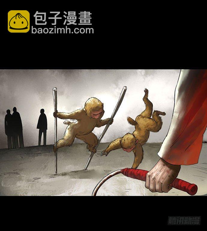 猴戏-1(1/3)-第9话