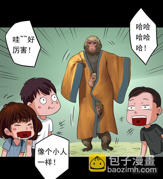 猴戏-1(1/3)-第9话