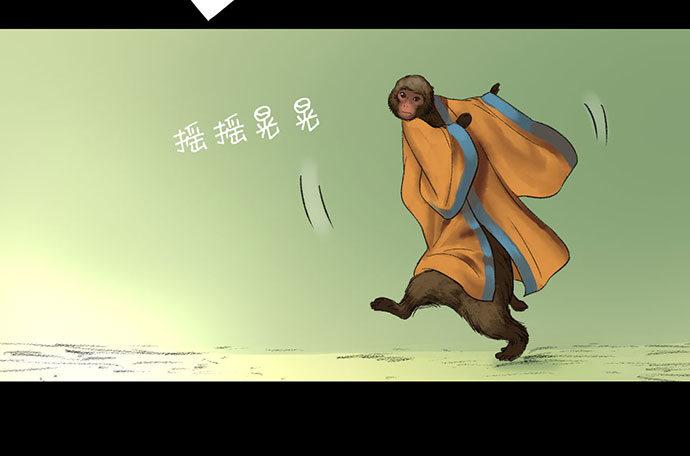 猴戏-1(1/3)-第9话