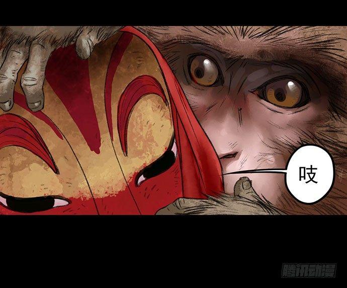 猴戏-1(1/3)-第9话