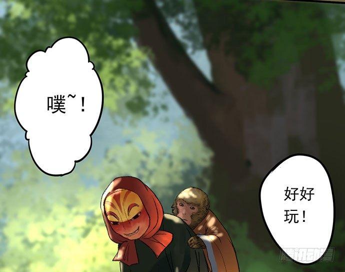 猴戏-1(1/3)-第9话