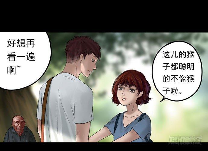 猴戏-1(1/3)-第9话