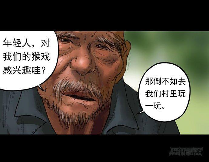 猴戏-1(1/3)-第9话