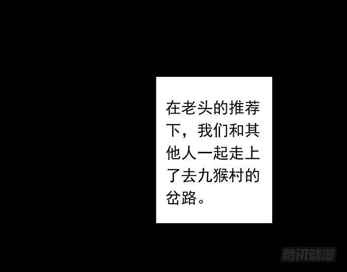 猴戏-1(1/3)-第9话