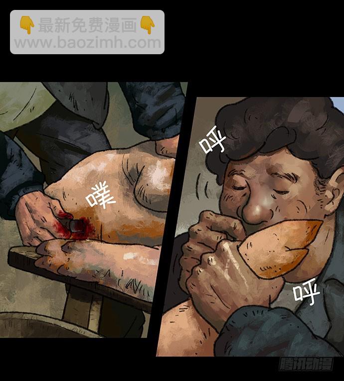 半片猪-上(1/2)-第1话